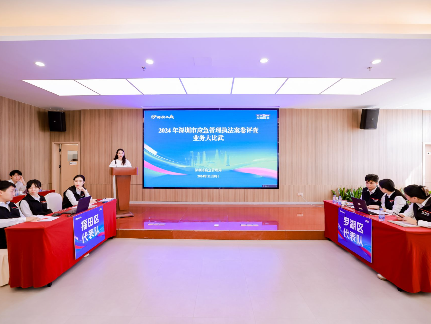 2024年深圳市应急管理执法案卷评查业务大比武落幕