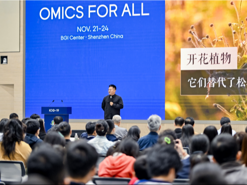 ICG-19科普嘉年华在深举办，探讨生命科学奥秘
