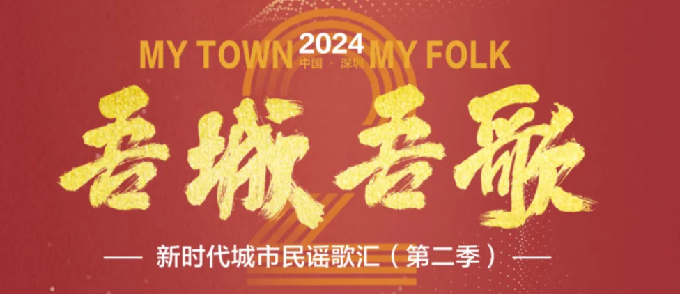 本周六，“吾城吾歌”粤语歌曲专场震撼来袭，无人机编队将点亮民谣夜空！