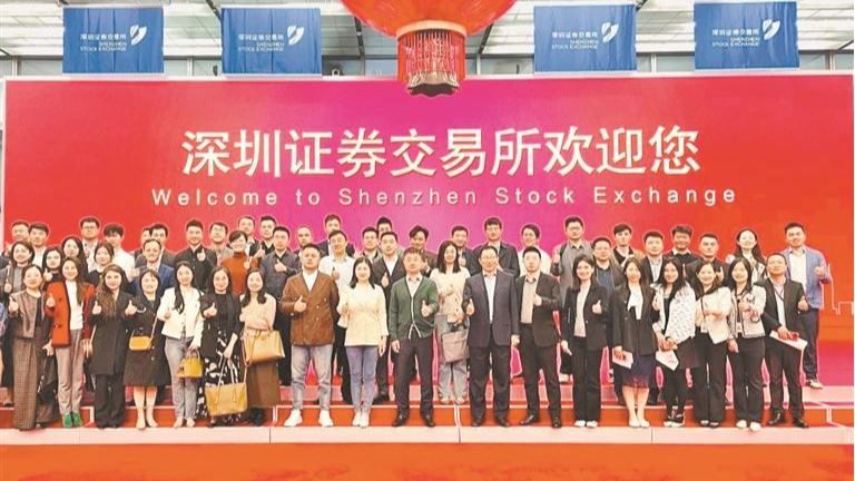 宝安组织专精特新企业走进深交所