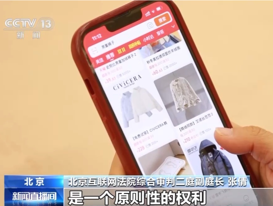 “双十一”可能踩到哪些坑？法官支招网购如何维权 