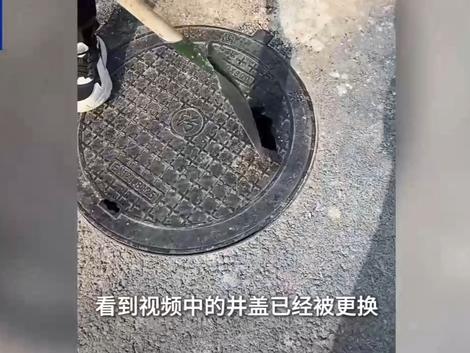 村道上新换的井盖为何“一碰就碎”？记者实地调查→ 