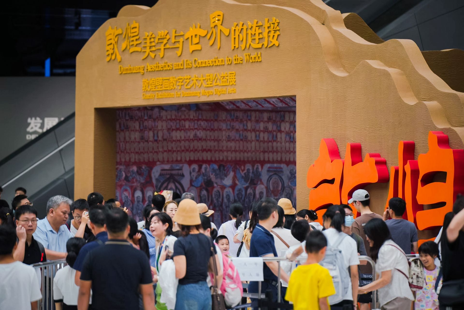 敦煌壁画数字艺术大型公益展在深圳圆满落幕