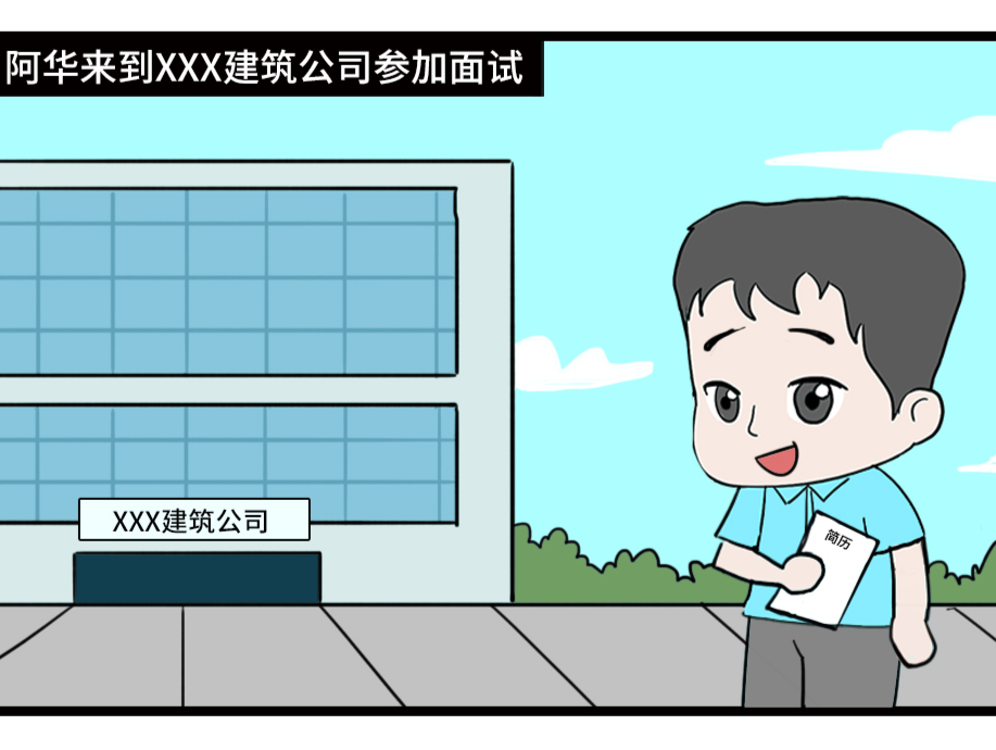 漫法 | 太离谱！求职面试竟要测试打牌？已有人被骗上万元