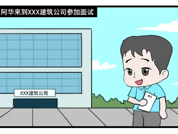 漫法 | 太离谱！求职面试竟要测试打牌？已有人被骗上万元