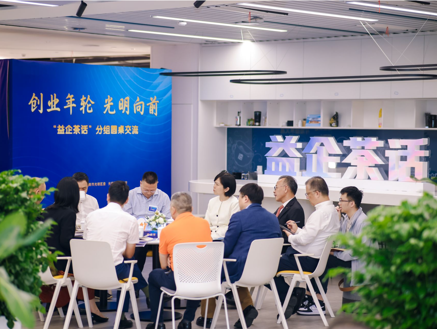光明区让企业家“唱主角” 构建“亲”“清”新型政商关系