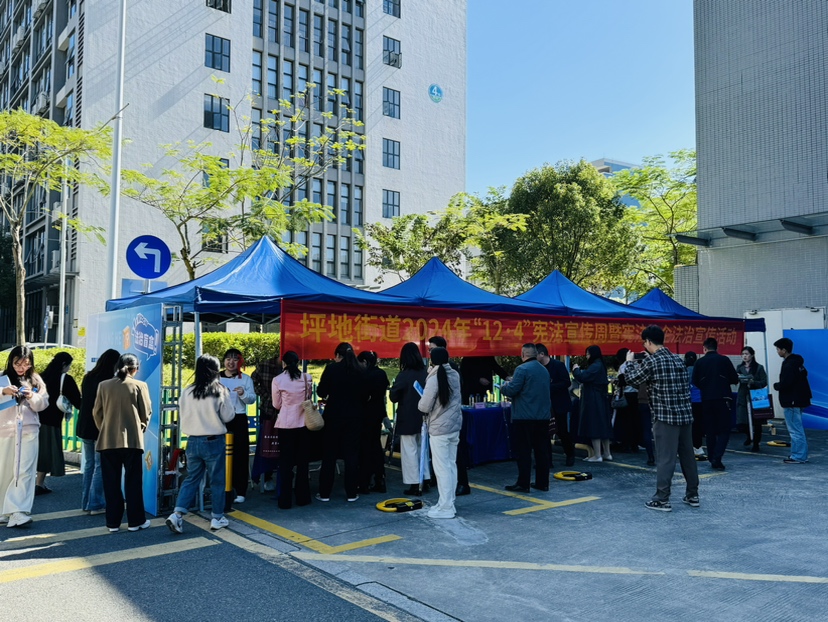 法治宣讲进园区！2024年坪地街道“12·4”国家宪法日暨宪法宣传周启动