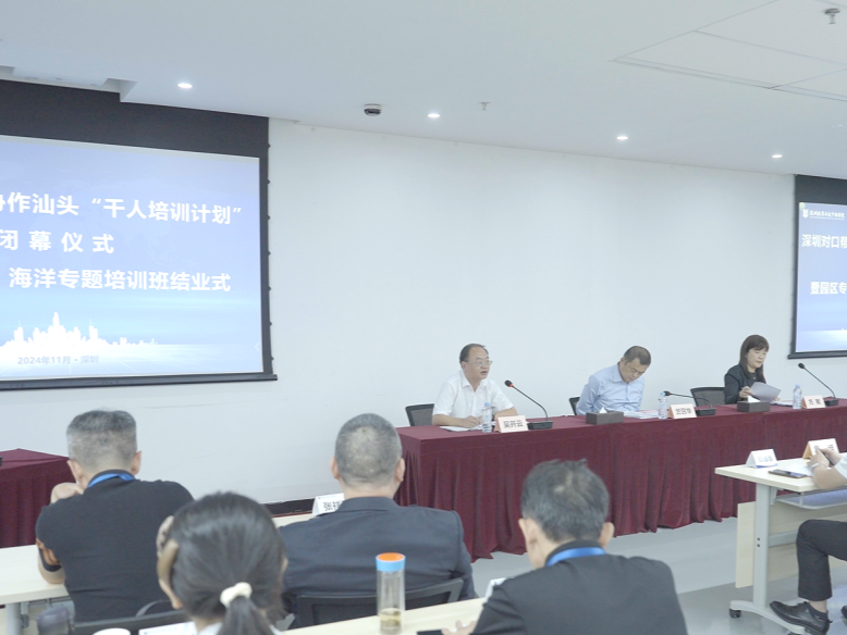 2024年深汕携手实施“千人培训计划”，超1500名汕头党员干部和专业人才赴深学习交流