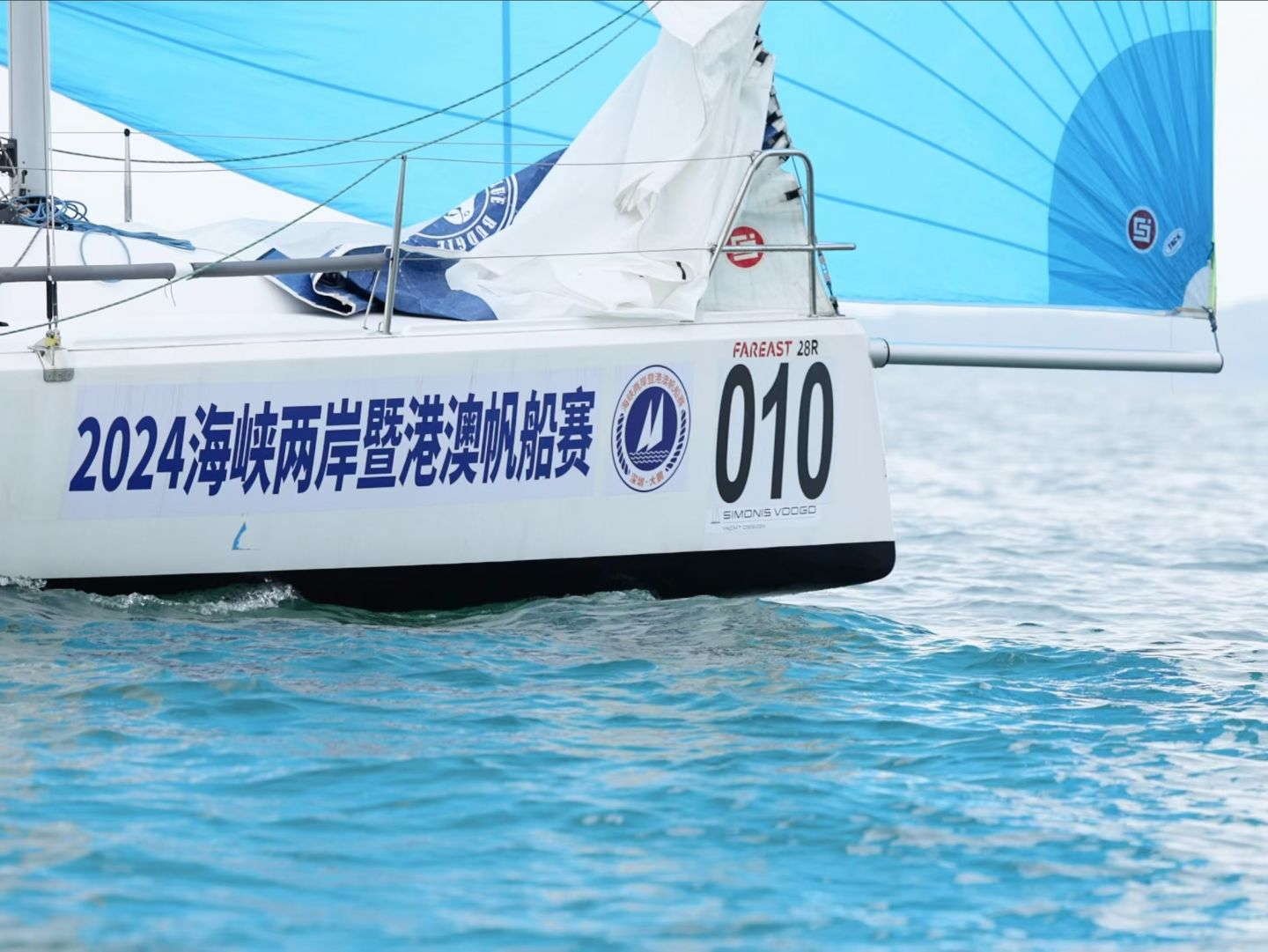 2024海峡两岸暨港澳帆船赛在深圳启航