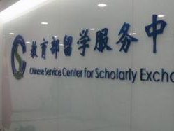 教育部留学服务中心：将对13所国外院校的学历学位认证加强审查 
