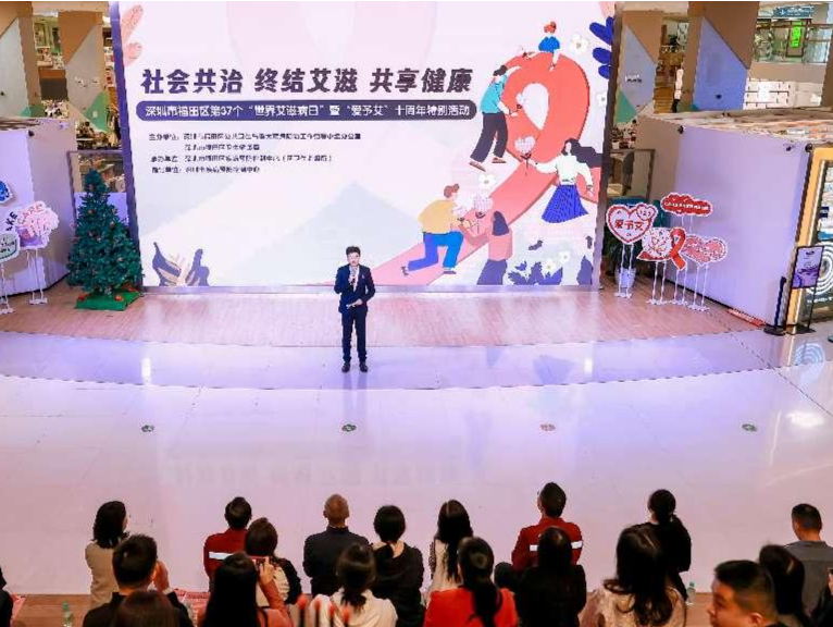 防艾有方社会共治 福田区举办防艾主题宣传活动