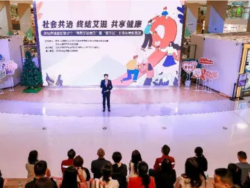 防艾有方社会共治 福田区举办防艾主题宣传活动