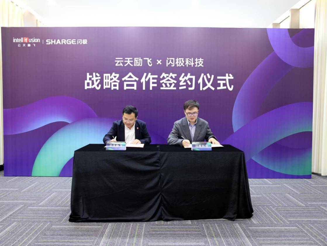 即将推出AI智能眼镜，云天励飞与闪极科技签署战略合作协议