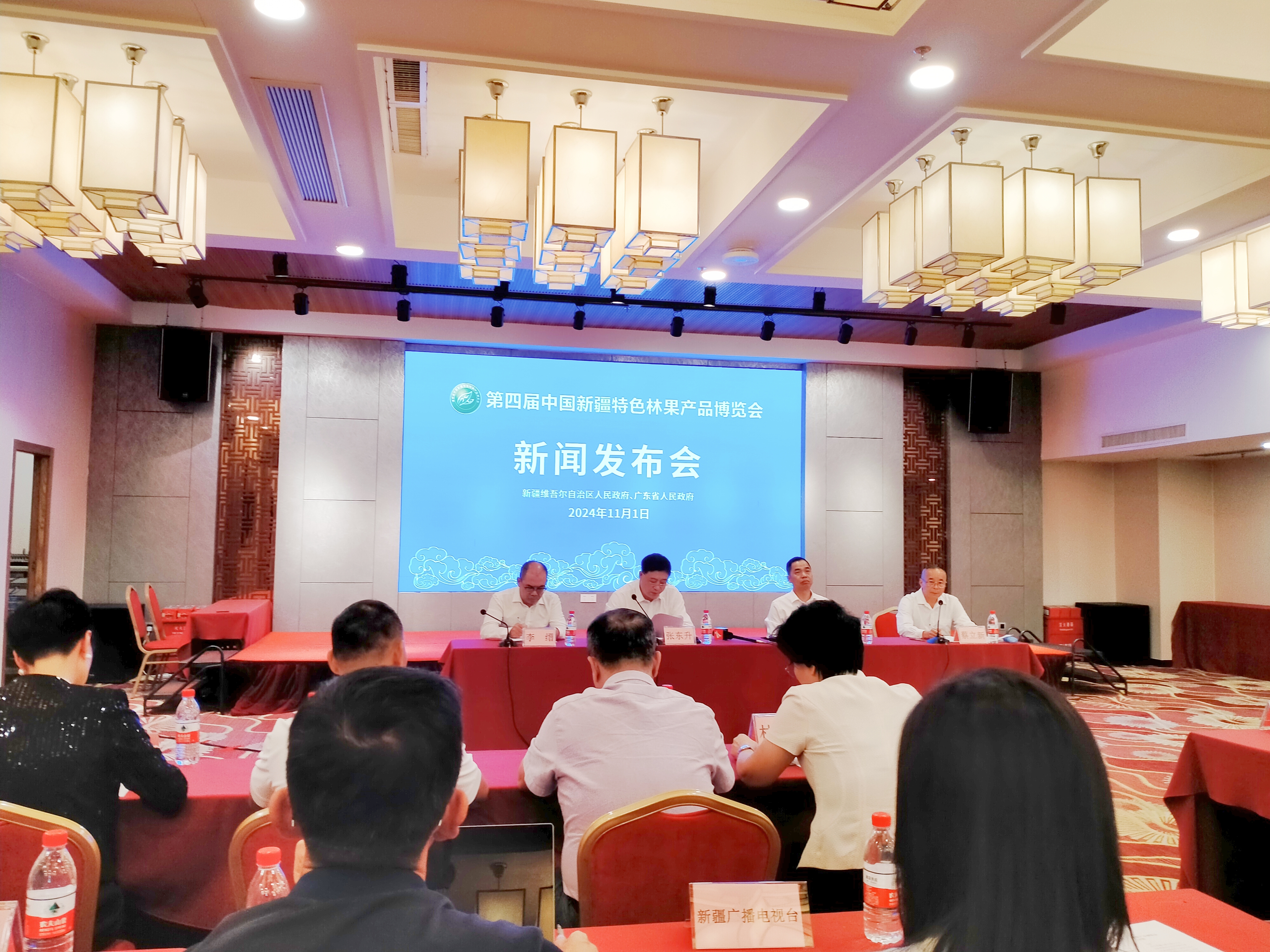 第四届中国新疆特色林果产品博览会11月8日在广州举行