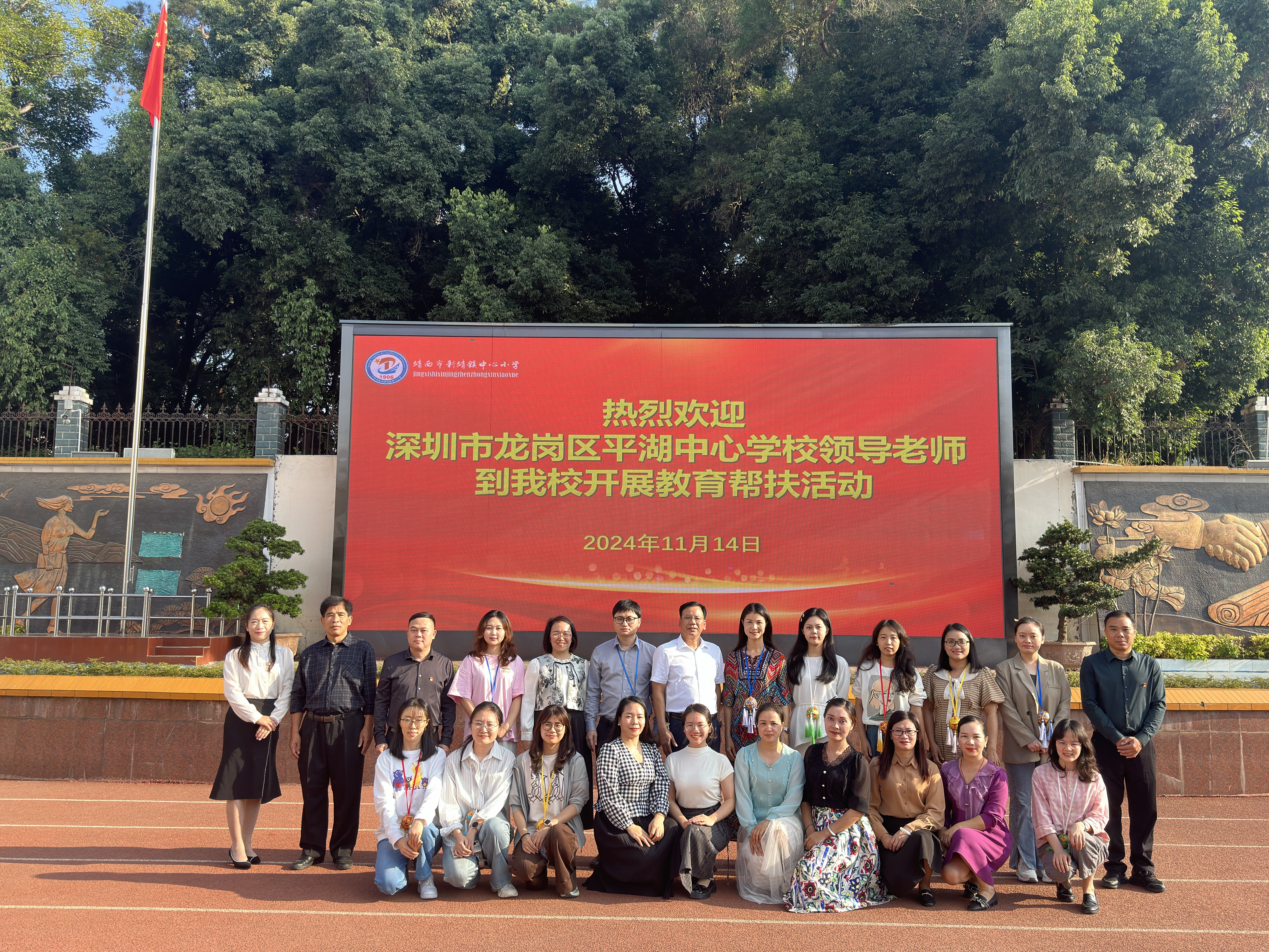 教研促提升，平湖中心学校赴靖西市新靖镇中心小学帮扶交流