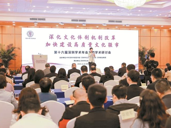 深化文化体制机制改革 加快建设高质量文化强市| 理论周刊