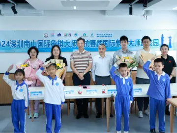 深圳南山大师对抗赛冠亚军进校园！推广国际象棋传承体育精神