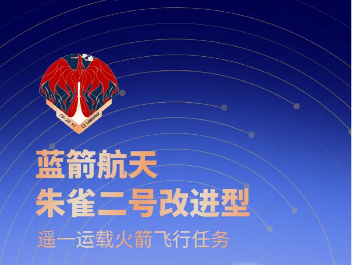再次发射成功！一图看懂朱雀二号有哪些改进