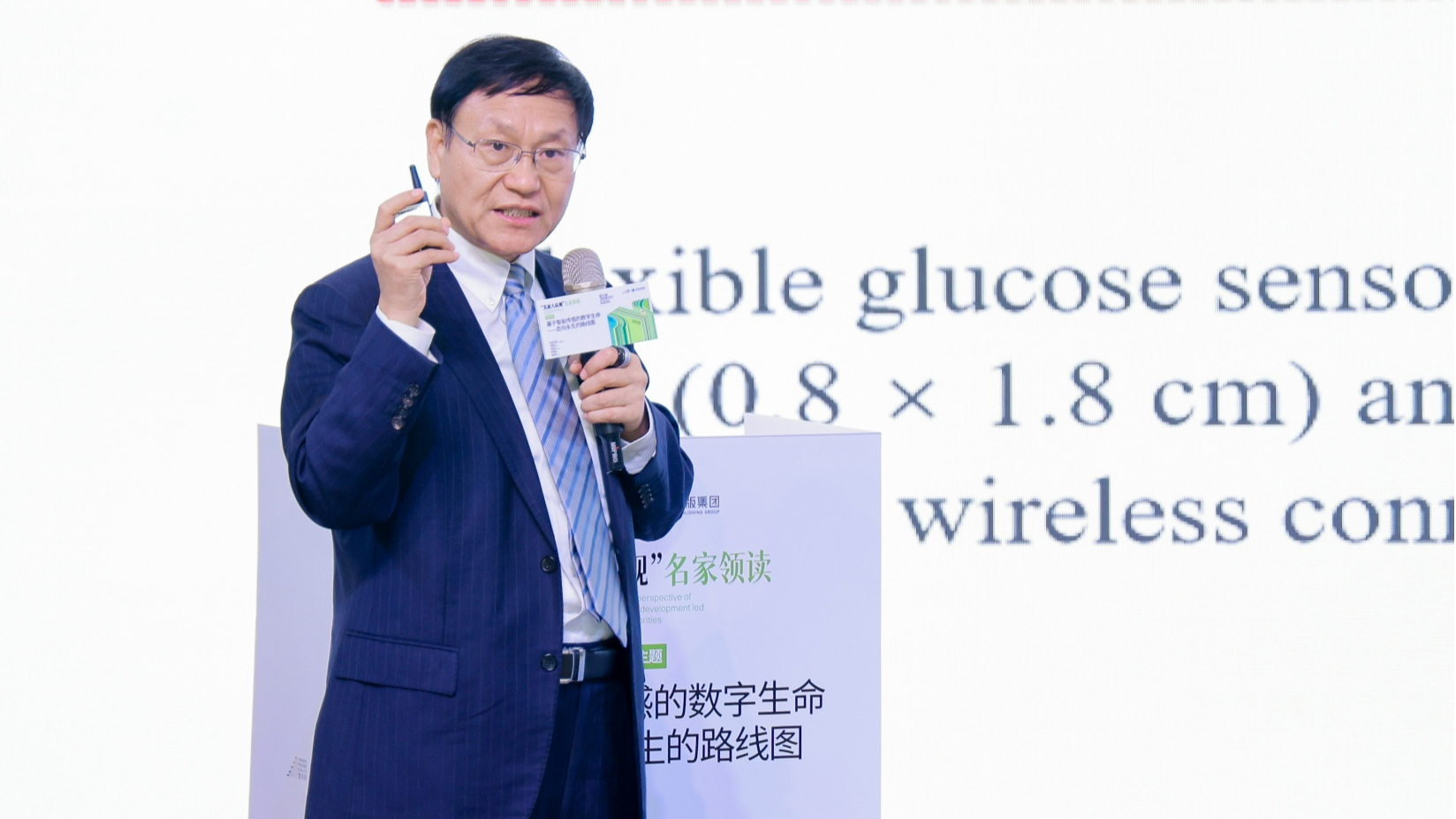 “数字永生”能否成为现实？深圳读书月“发展大局观”名家领读
