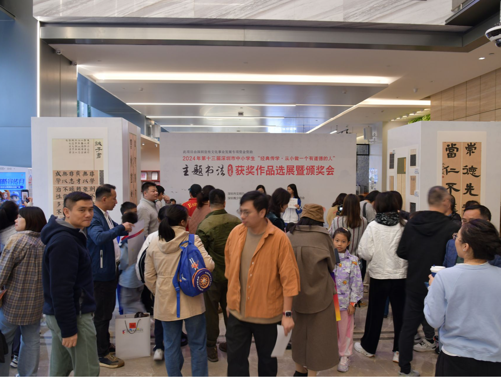 笔墨飞扬！第13届深圳市中小学生主题书法大赛获奖作品选展开幕