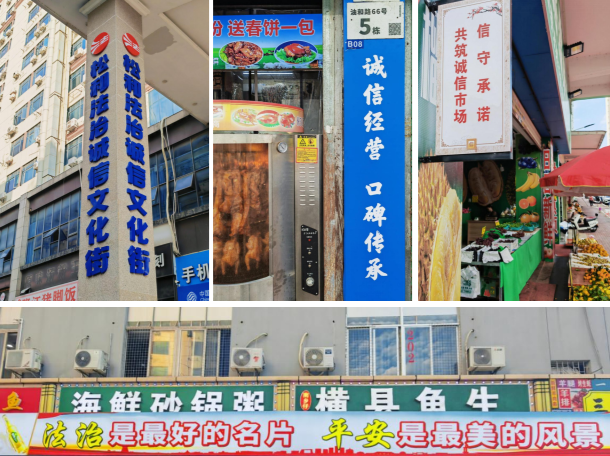 “诚信+法治”构筑街区最美底色，龙华区打造首条“法治诚信文化街”