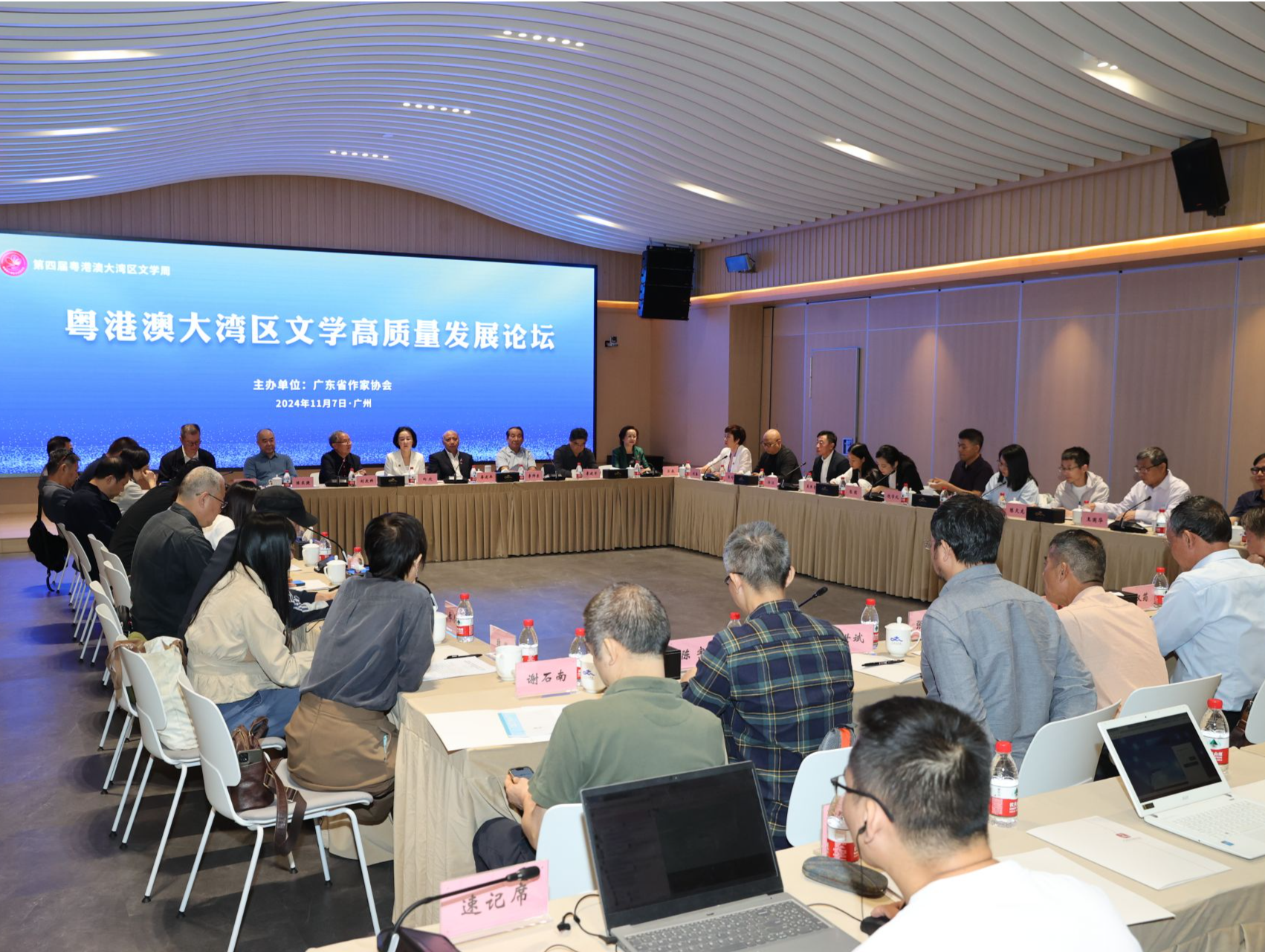助推打造“大湾区题材”精品佳作，专家热议粤港澳大湾区文学高质量发展
