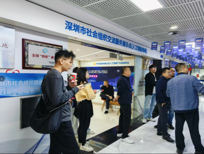 感受社会组织力量，市民打卡深圳市社会组织交流服务展示点