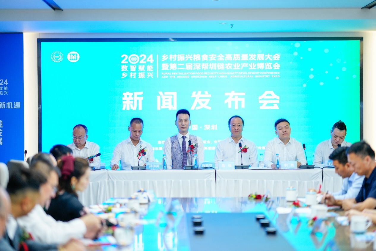 乡村振兴粮食安全大会暨第二届深帮圳链农业产业博览会将于12月在深圳举行