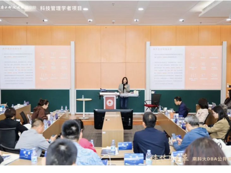 南科大科技管理学者公开课：探索低空经济，解码人工智能
