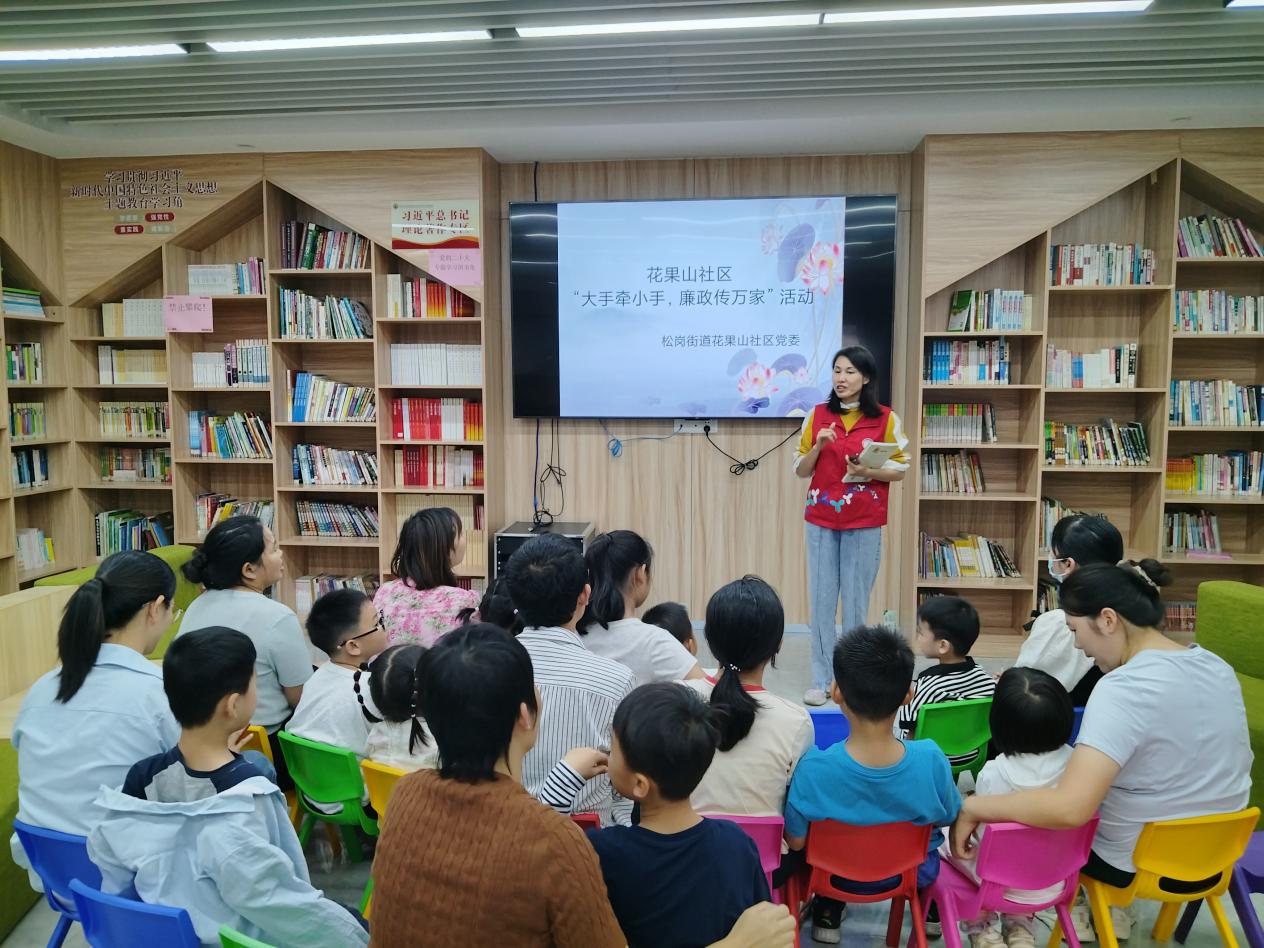 花果山社区纪委开展“大手牵小手，廉政传万家”故事会活动