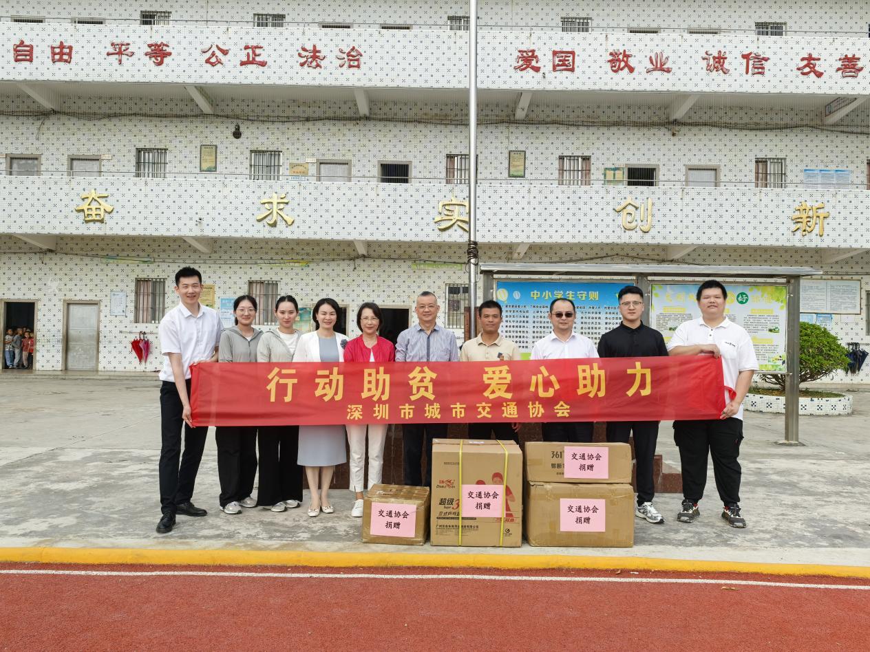 助力乡村振兴！深圳市城市交通协会到汕头市仙城镇开展党建共建活动
