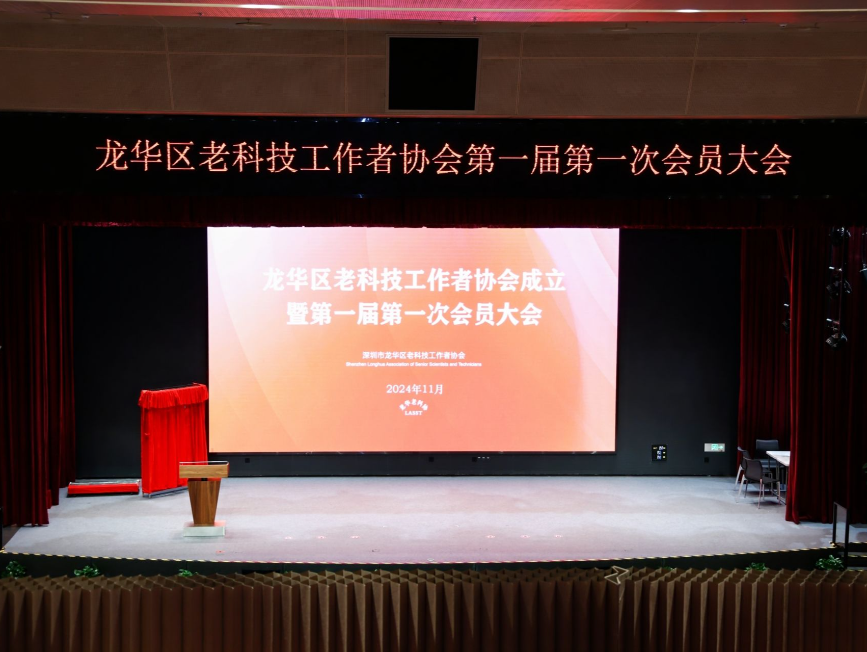 全市首个区级老科协落地龙华 助力“数字龙华”建设