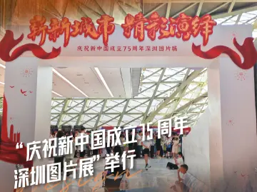 集聚动能！10月创新创意事件讲述深圳精彩故事