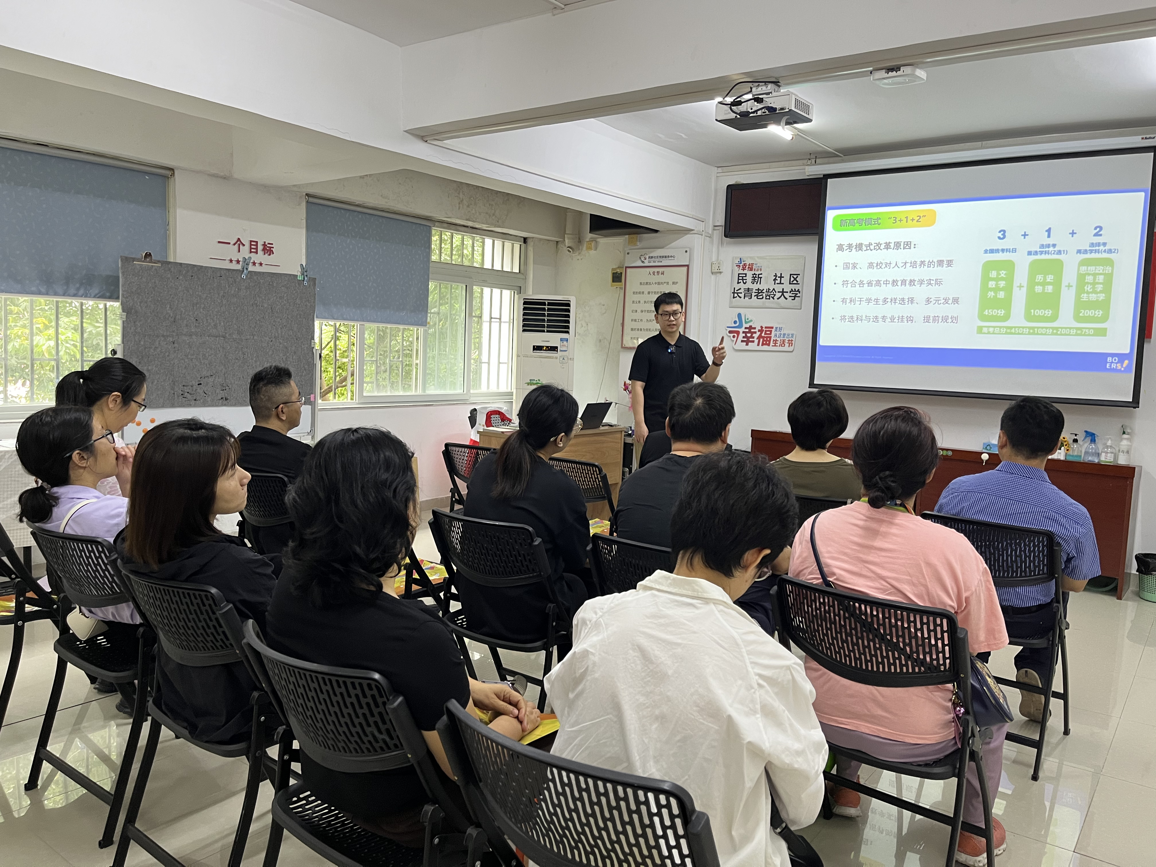 翠竹街道民新社区开展高一选科指导公益讲座