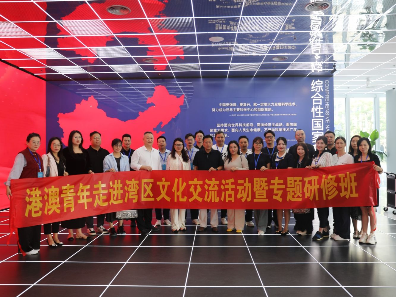 2024年港澳青年走进湾区文化交流活动暨专题研修班成功举办