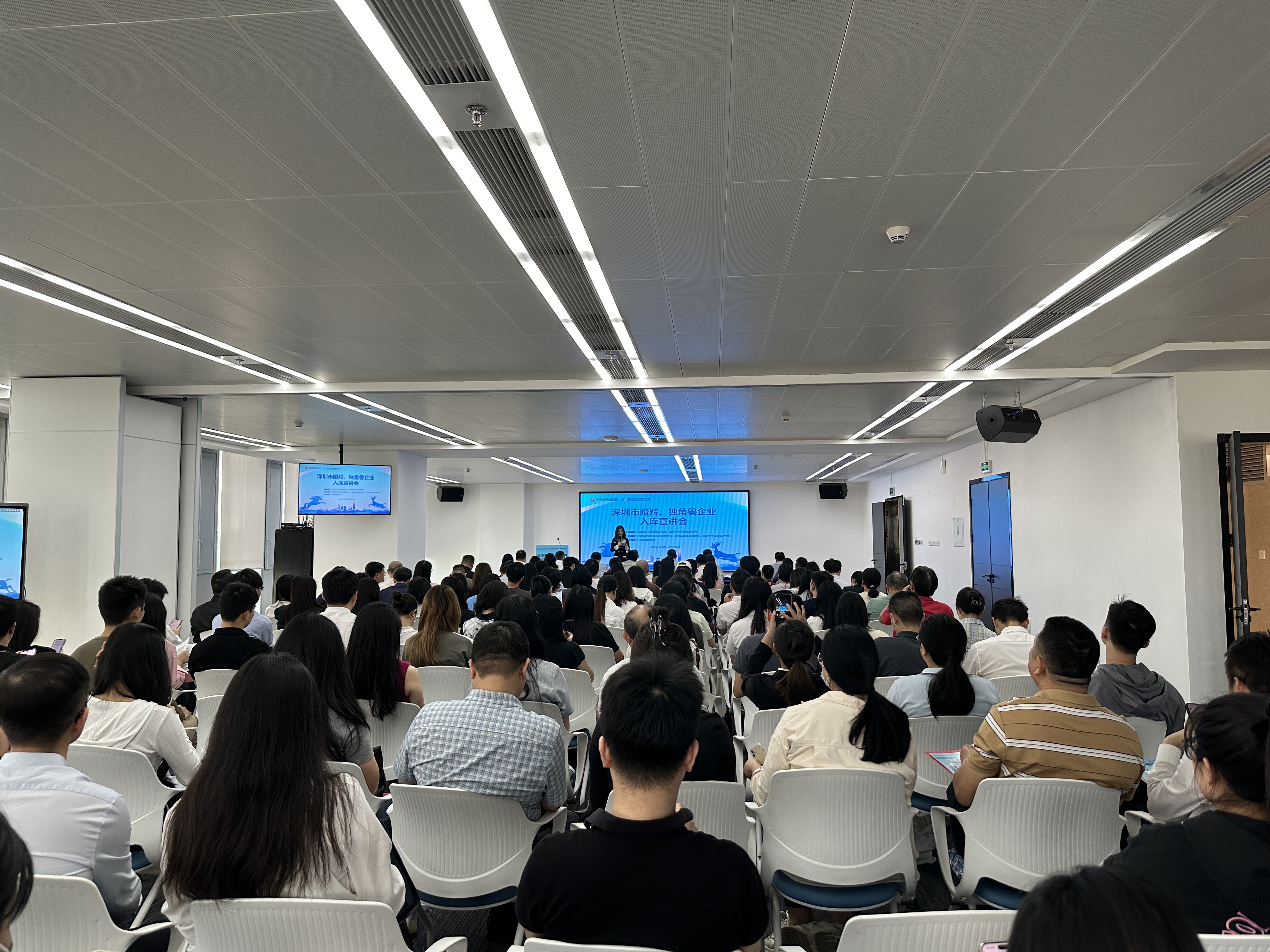 深圳市瞪羚、独角兽企业入库宣讲会在宝安举办