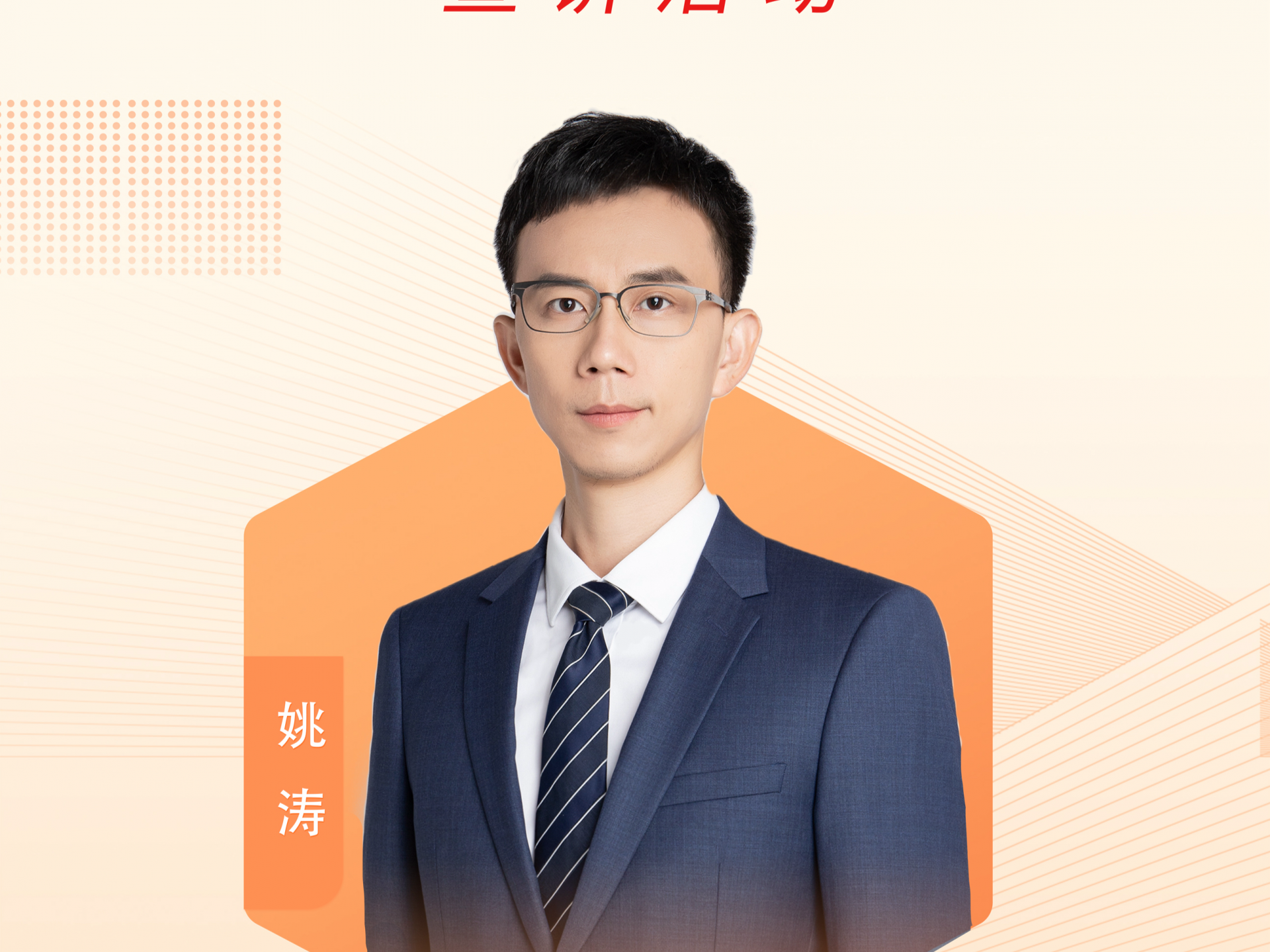 深圳“机关先锋说”｜姚涛：绿美光明 奋斗有我