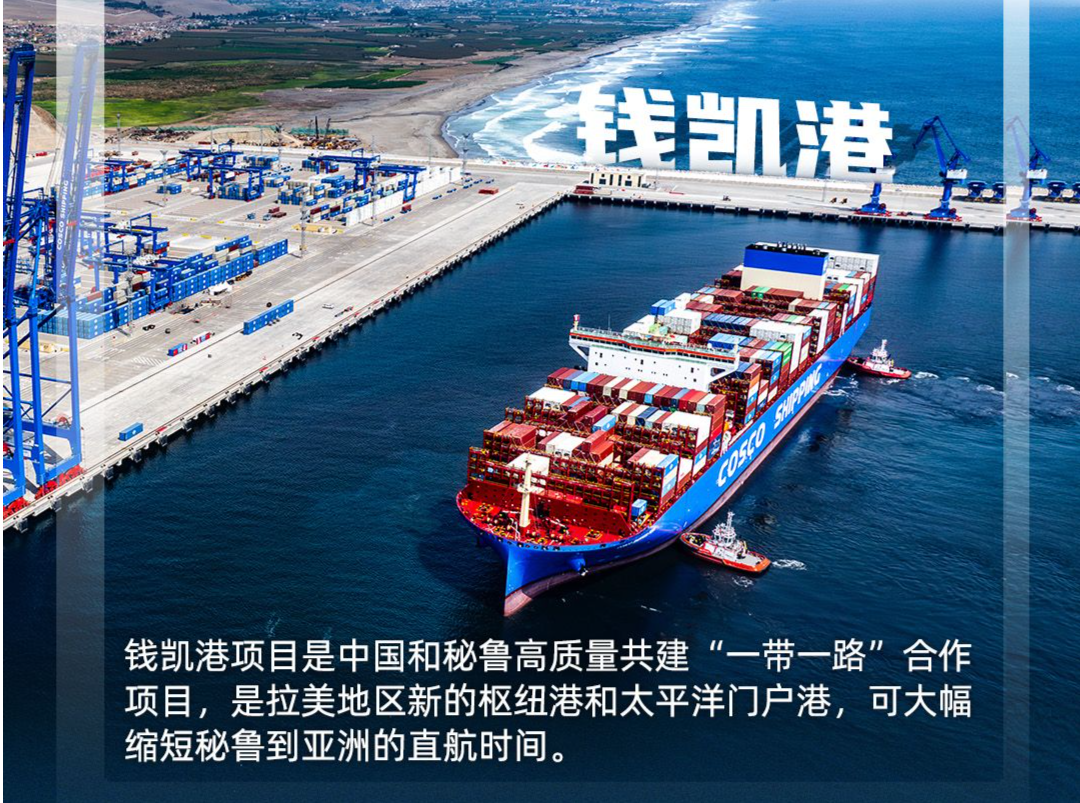 众行致远｜从蓝图到现实，习近平主席推动构建中拉命运共同体
