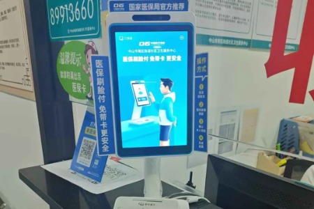 方便！中山南区街道社区卫生服务中心可以刷脸支付了