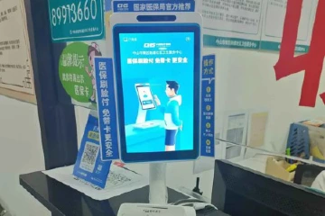 方便！中山南区街道社区卫生服务中心可以刷脸支付了