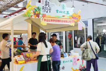 打造便民惠民生活圈！市市场监管局开展“香山新街市”便民服务活动
