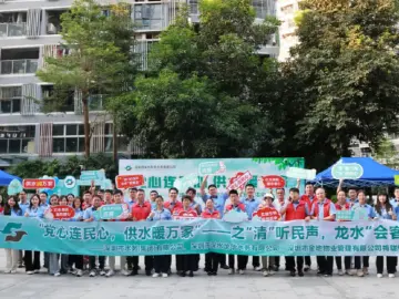 “党心连民心，供水暖万家”——环水集团龙华水务公司举办“‘清’听民声，龙水‘会客营’”活动