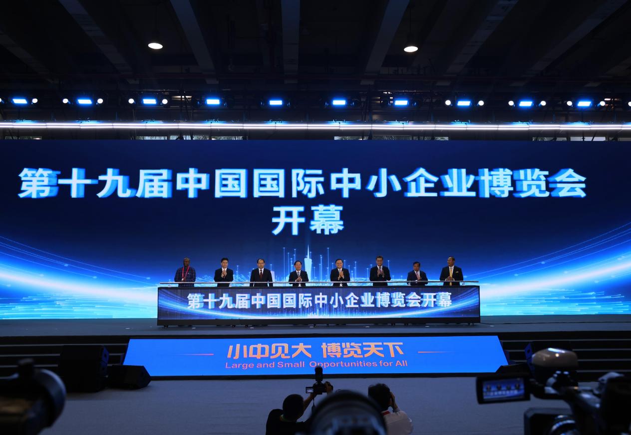 第十九届中国国际中小企业博览会开幕｜“中小企业能办大事”，高质量发展显成效