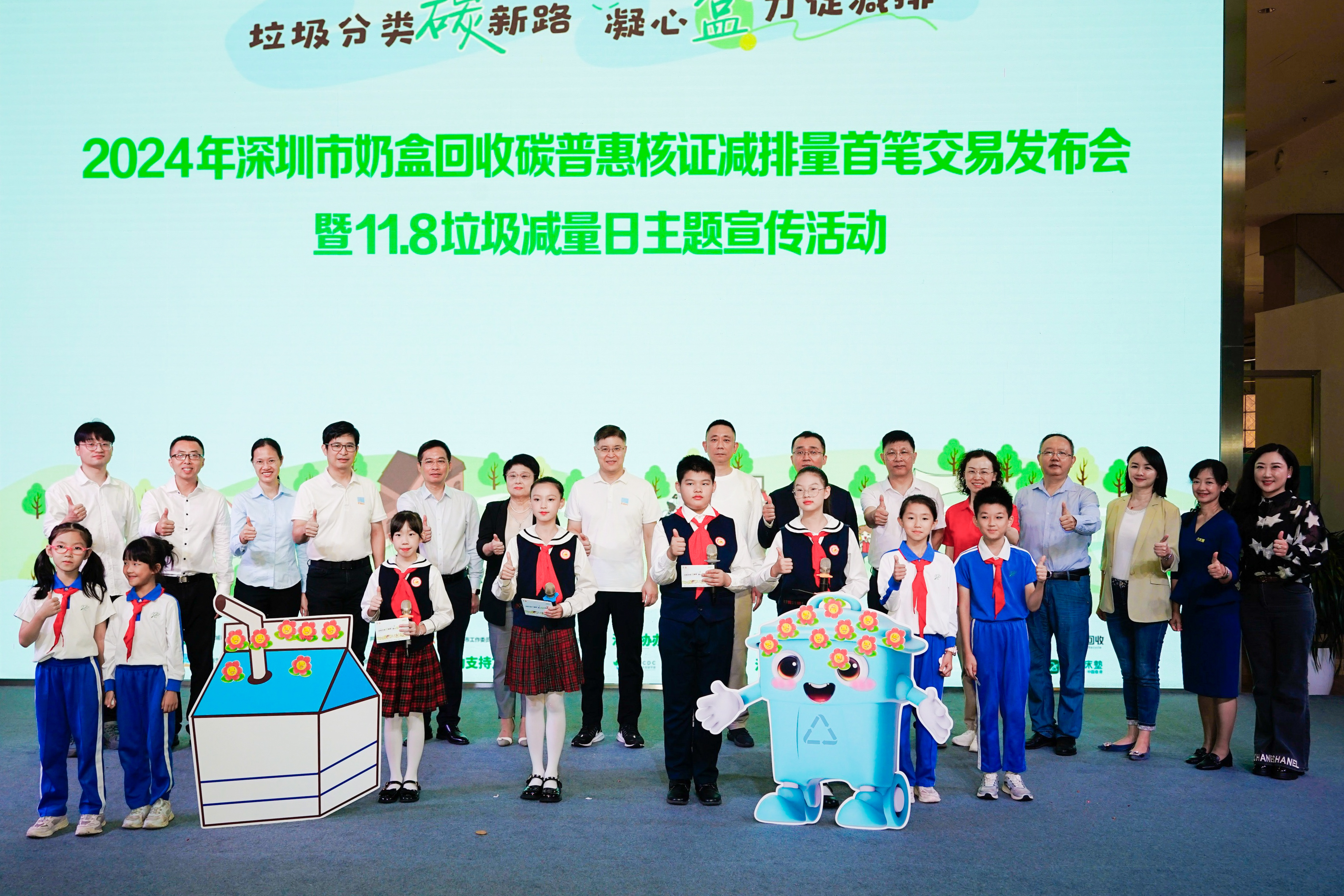 深圳市碳市场首笔奶盒回收碳普惠核证减排量交易达成!