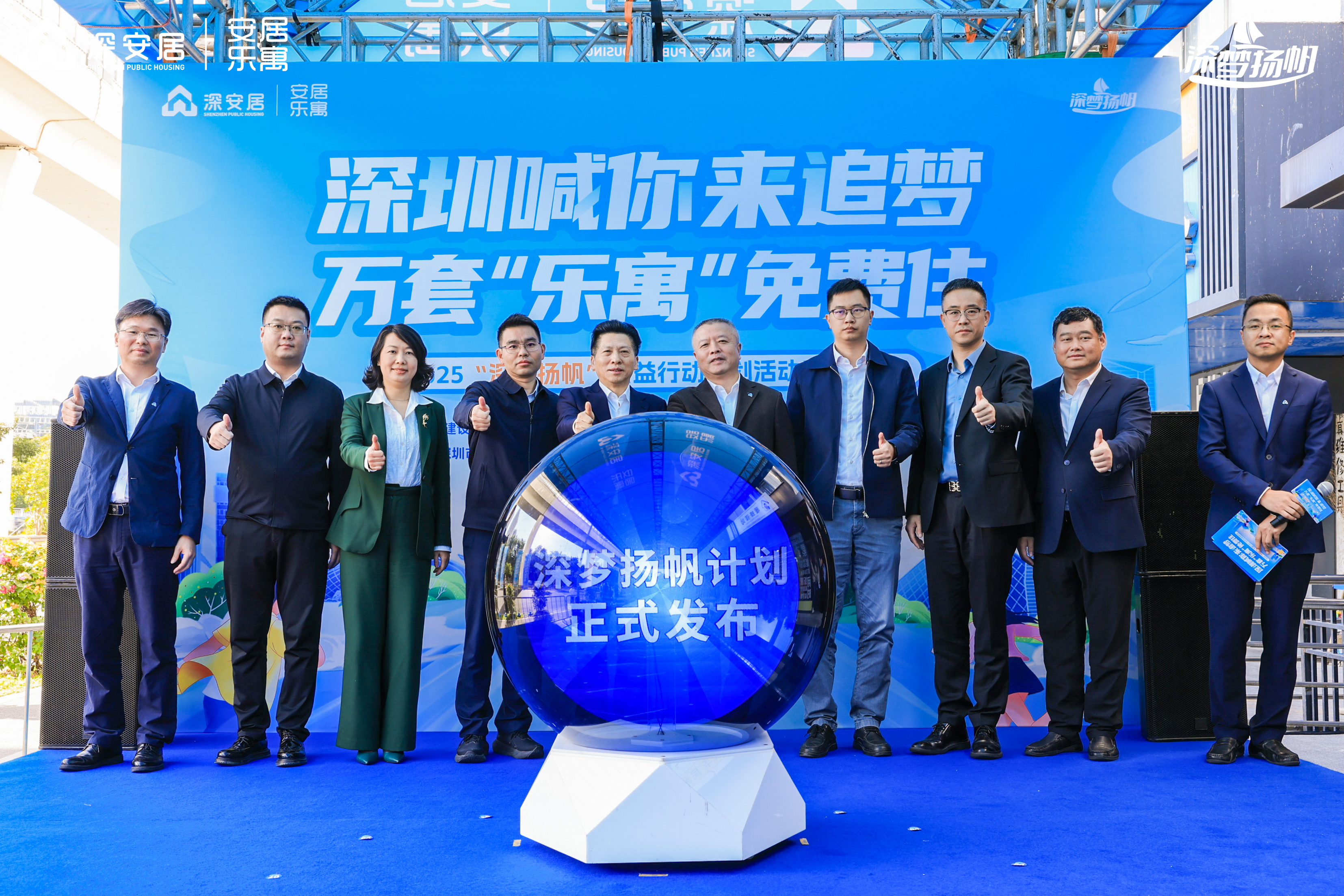 应届毕业生来深免费住7天！深圳“深梦扬帆”公益行动计划发布
