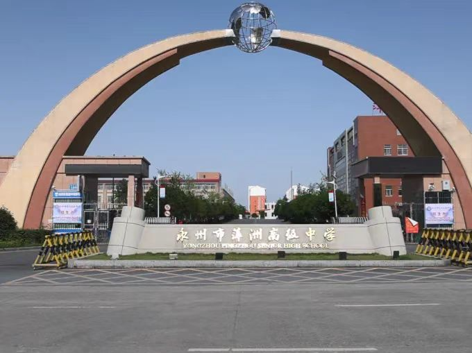 湖南永州一高中拖欠老师工资，学生集体“放羊”？当地回应 | 有料