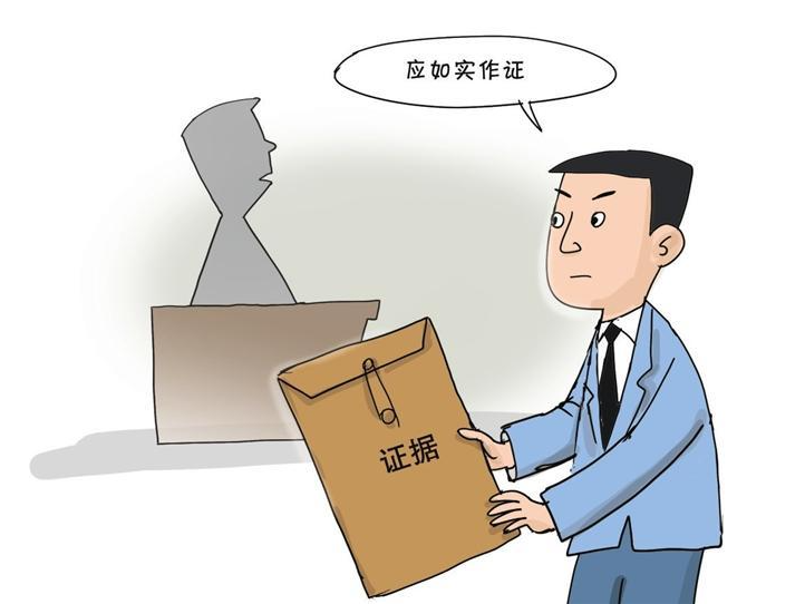 纪律在身边 | 党员干部可以拒绝作证吗？