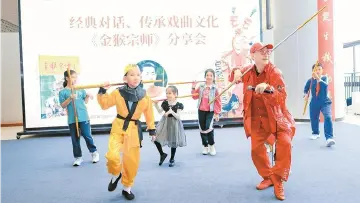 六小龄童新书《金猴宗师》分享会在宝安举行