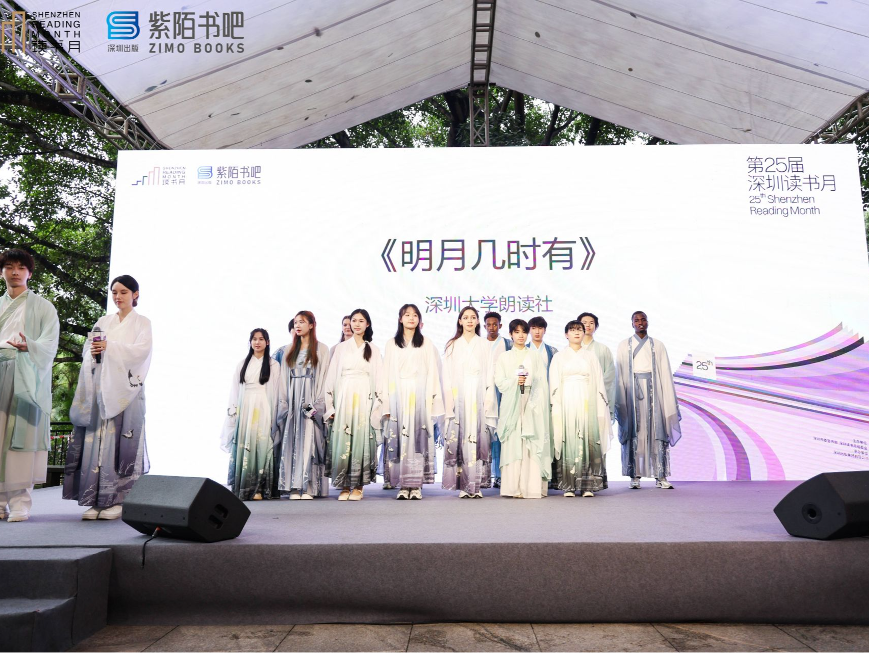 “以文载道 与古为新”湾区诵读会在紫陌书吧举行