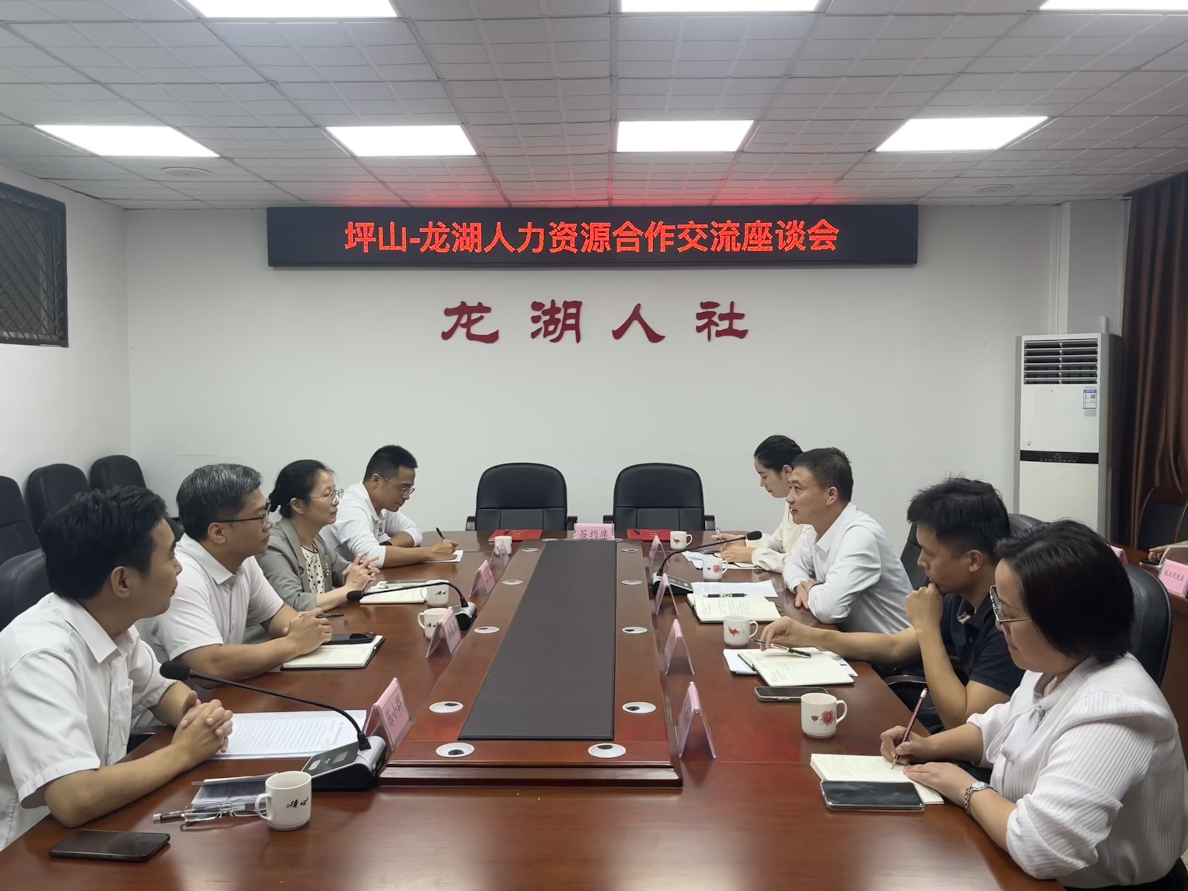 深圳坪山携手汕头龙湖，以人力资源合作共建赋能“百千万工程”
